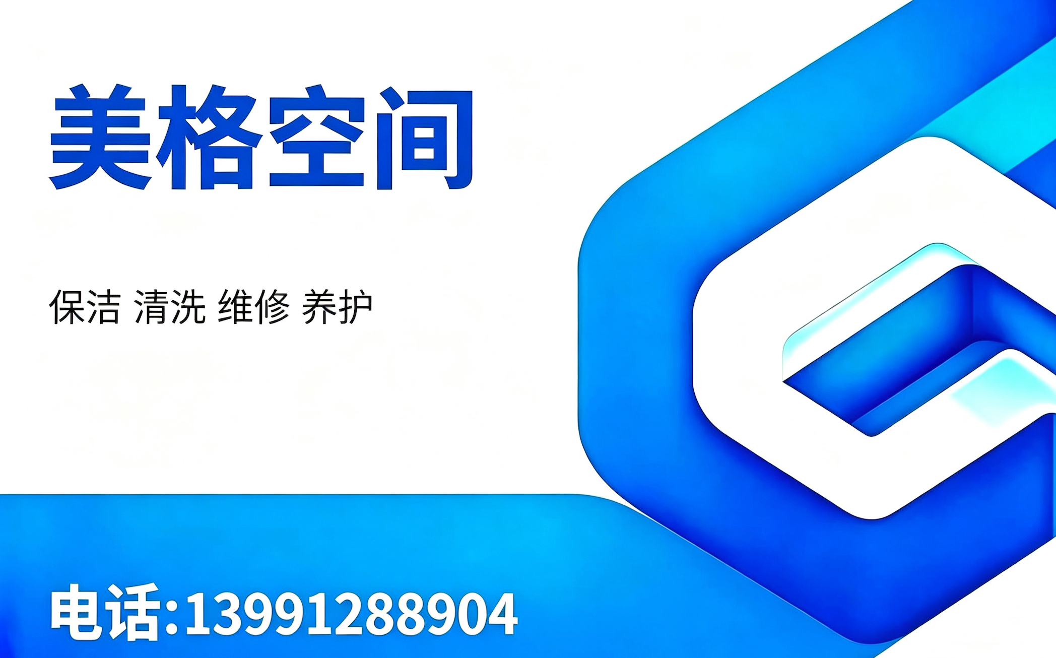 美格空间江门站